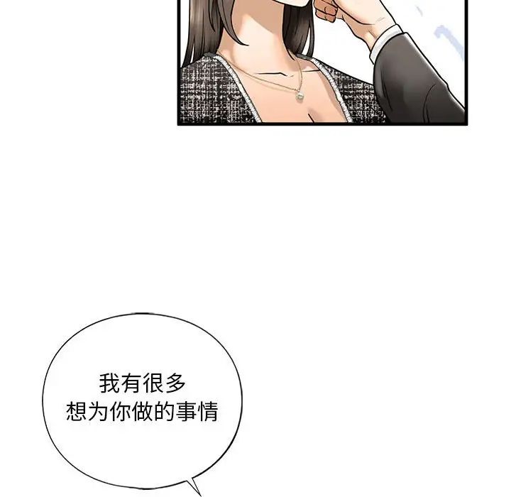 我的继姐第14話