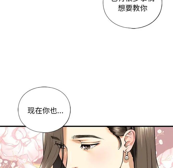 我的继姐第14话