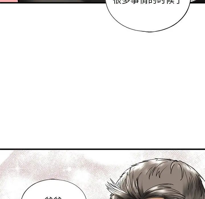我的继姐第14话