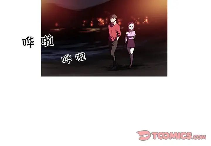 我的梦幻女友第6话
