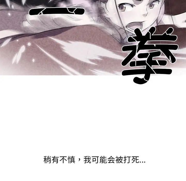 我的梦幻女友第6话