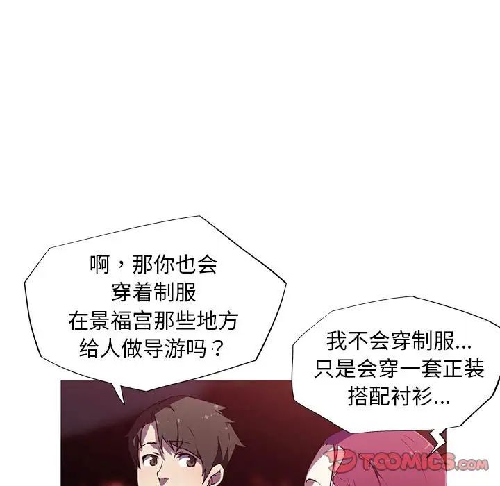 我的梦幻女友第6话