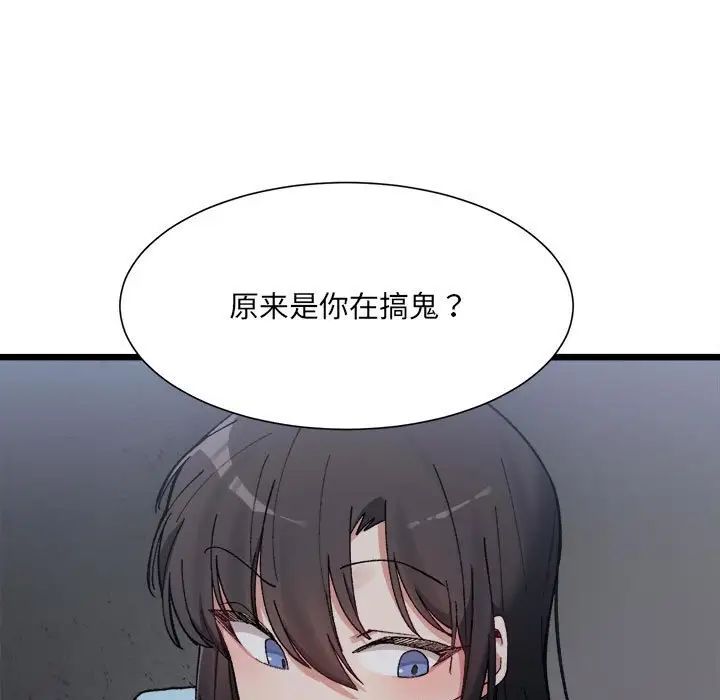 微妙关系第9话