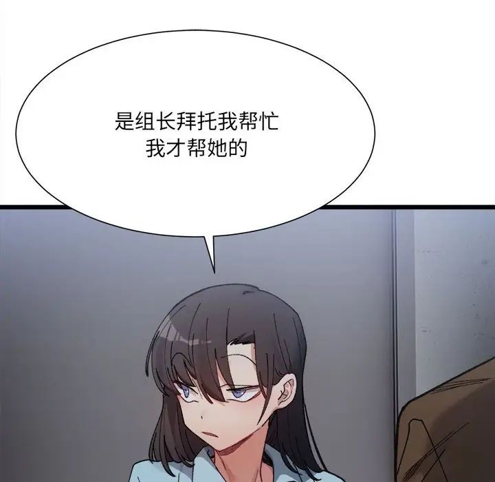 微妙关系第9话