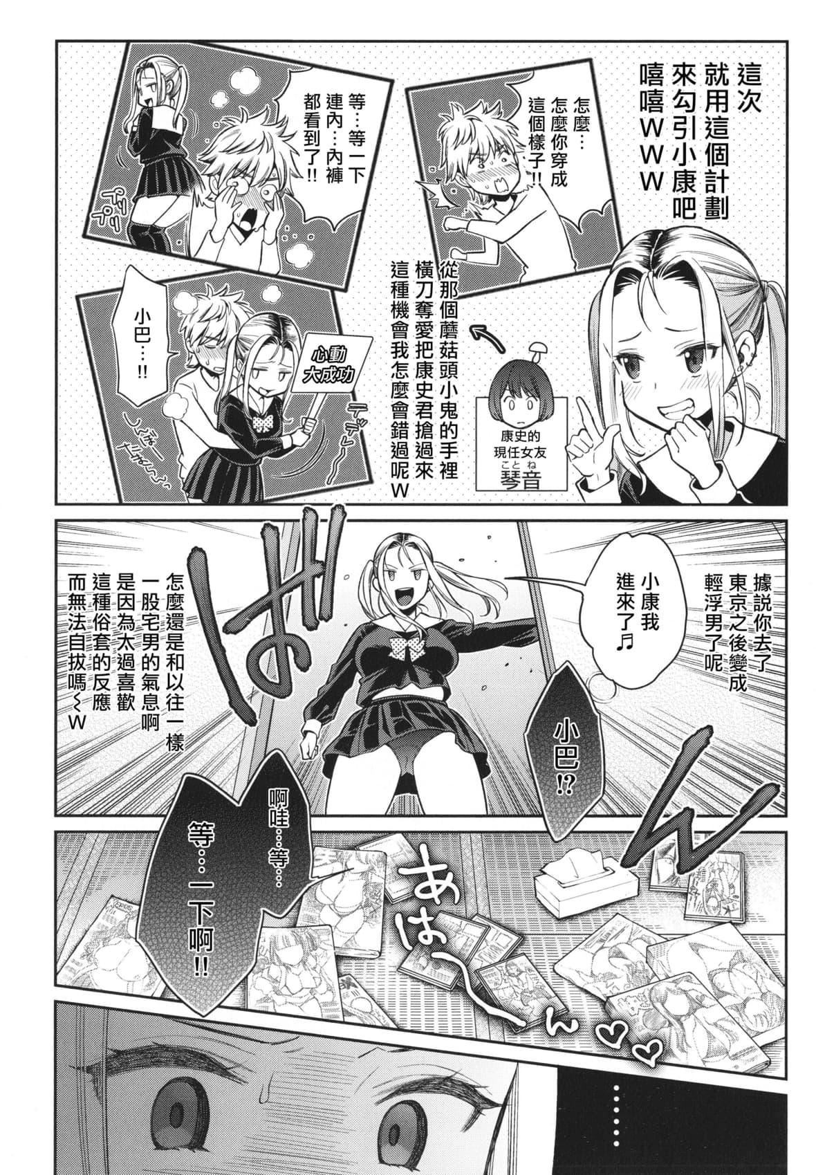 [軽部ぐり]アナタとがちんこ対決4Pリーフレット[Since繚亂個人機翻][軽部ぐり]アナタとがちんこ対決+4Pリーフレット[Since繚亂個人機翻]
