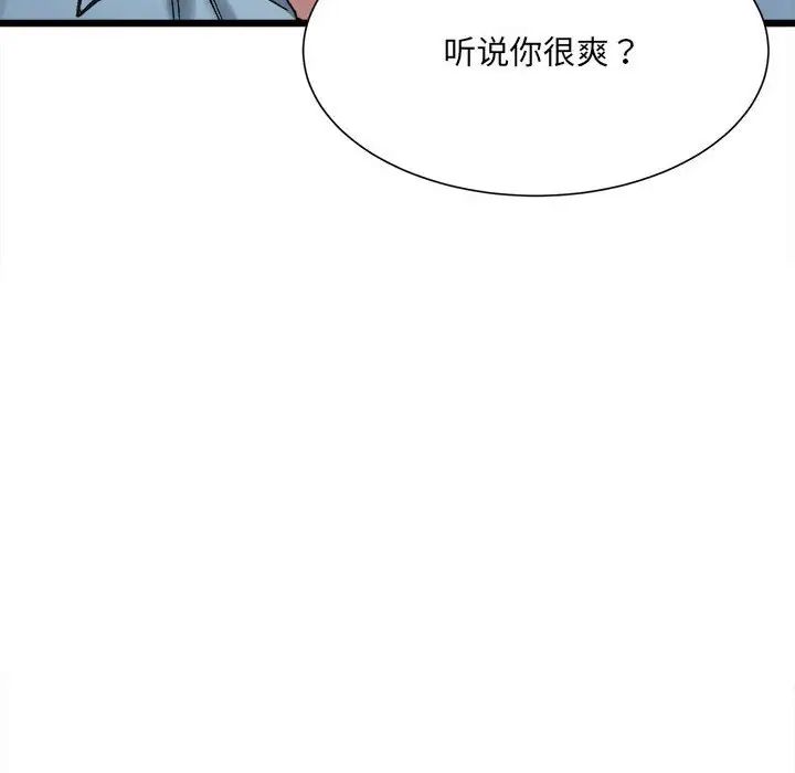 微妙关系第9话