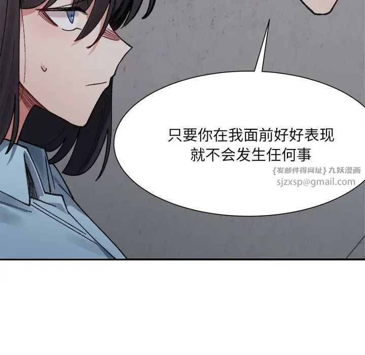 微妙关系第9话