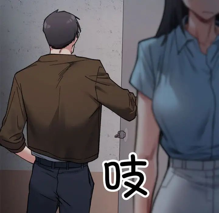 微妙关系第9话