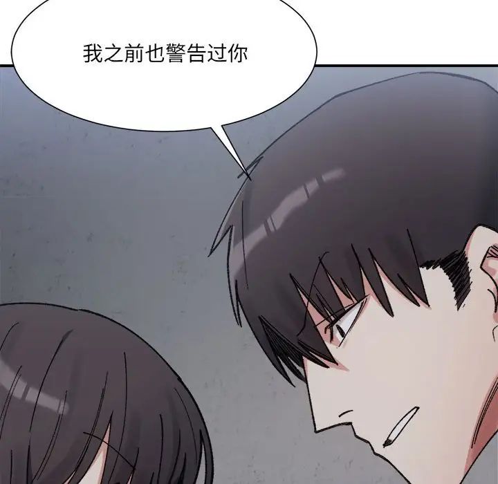 微妙关系第9话