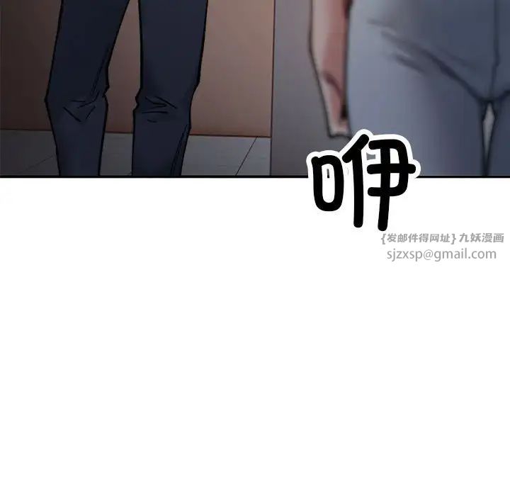 微妙关系第9话