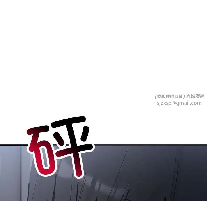 微妙关系第9话