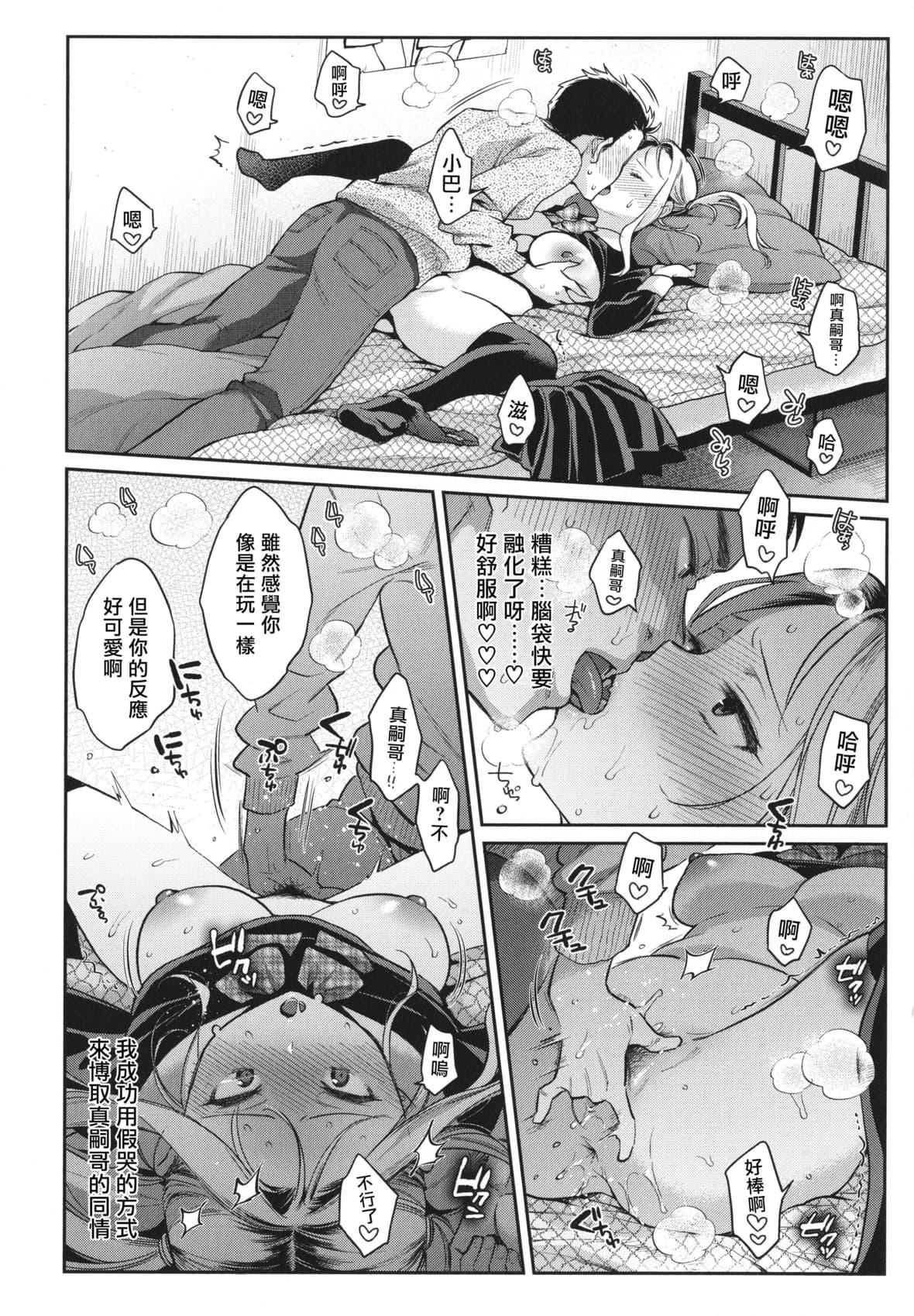 [軽部ぐり]アナタとがちんこ対決4Pリーフレット[Since繚亂個人機翻][軽部ぐり]アナタとがちんこ対決+4Pリーフレット[Since繚亂個人機翻]