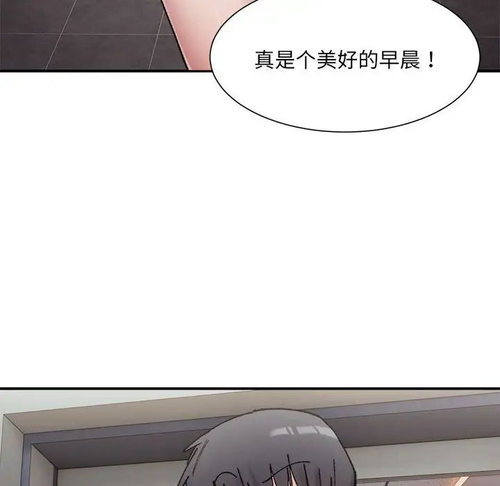 微妙关系第9话