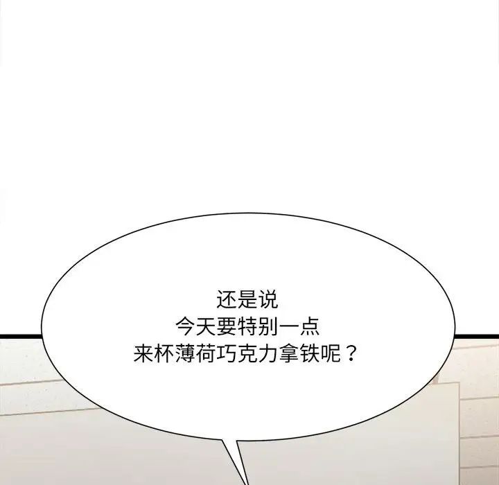 微妙关系第9話