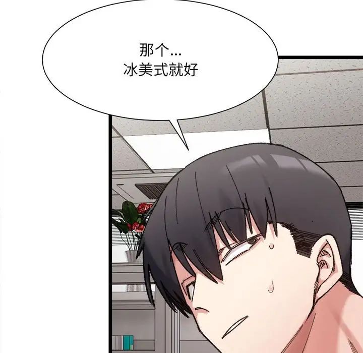 微妙关系第9话