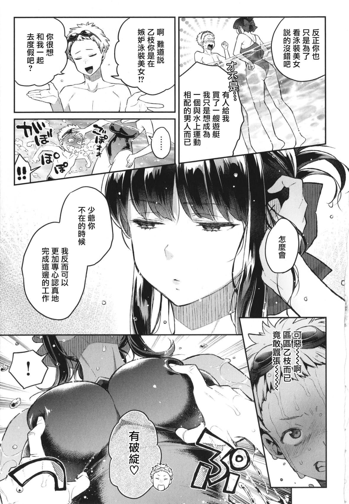 [軽部ぐり]アナタとがちんこ対决4Pリーフレット[Since缭乱个人机翻][軽部ぐり]アナタとがちんこ対决+4Pリーフレット[Since缭乱个人机翻]