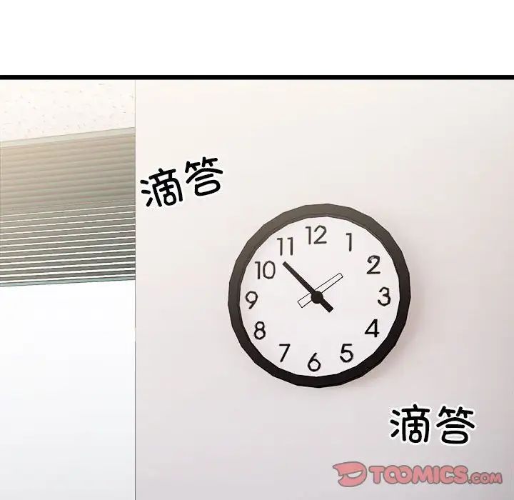 微妙关系第9话