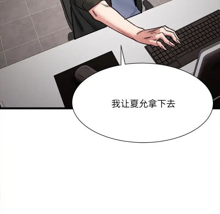 微妙关系第9话