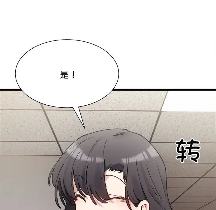 微妙关系第9话
