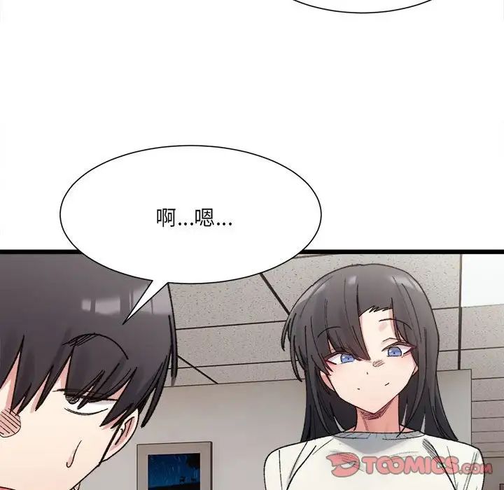 微妙关系第9话