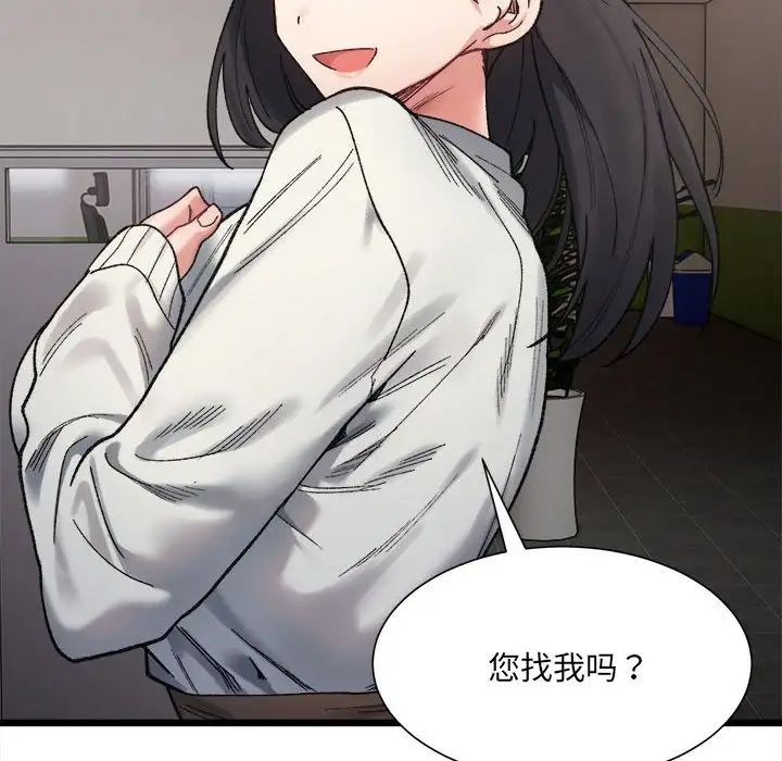 微妙关系第9话