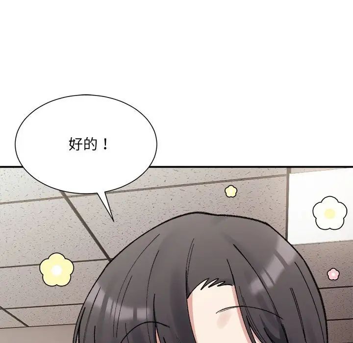 微妙关系第9话
