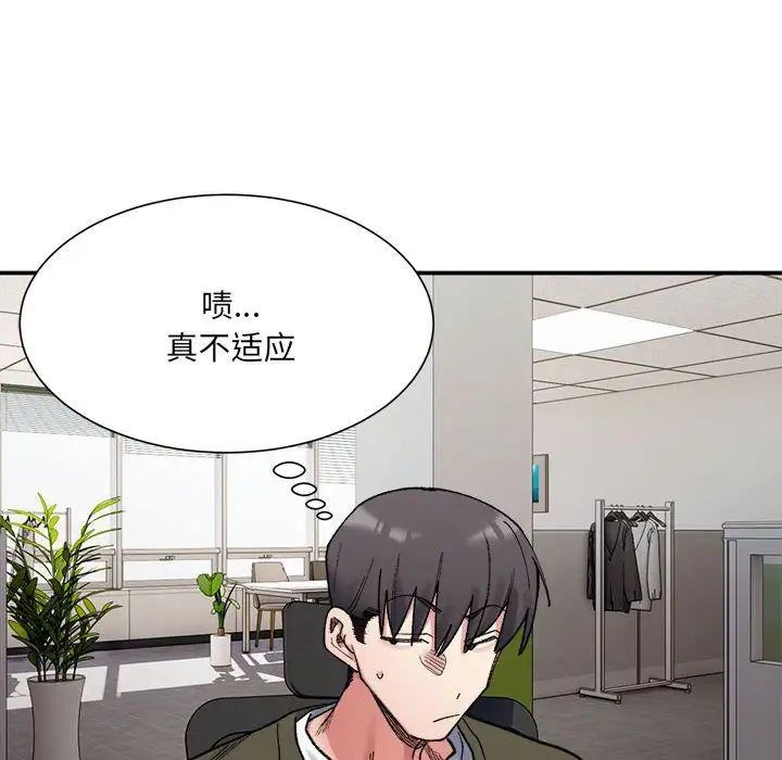 微妙关系第9话