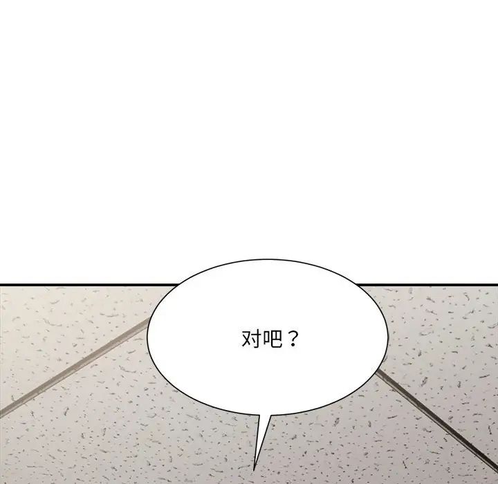 微妙关系第9话