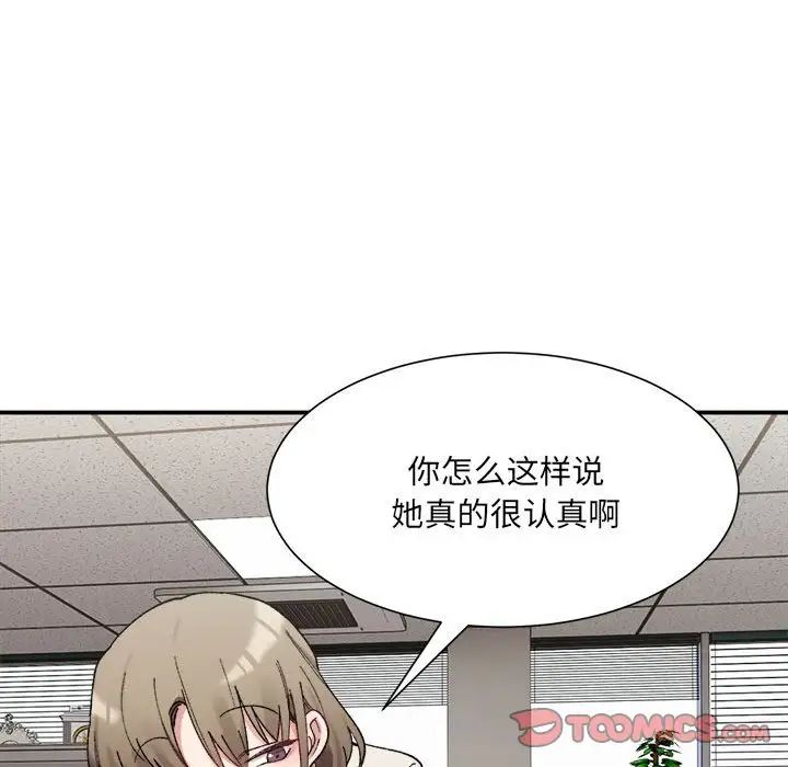 微妙关系第9话