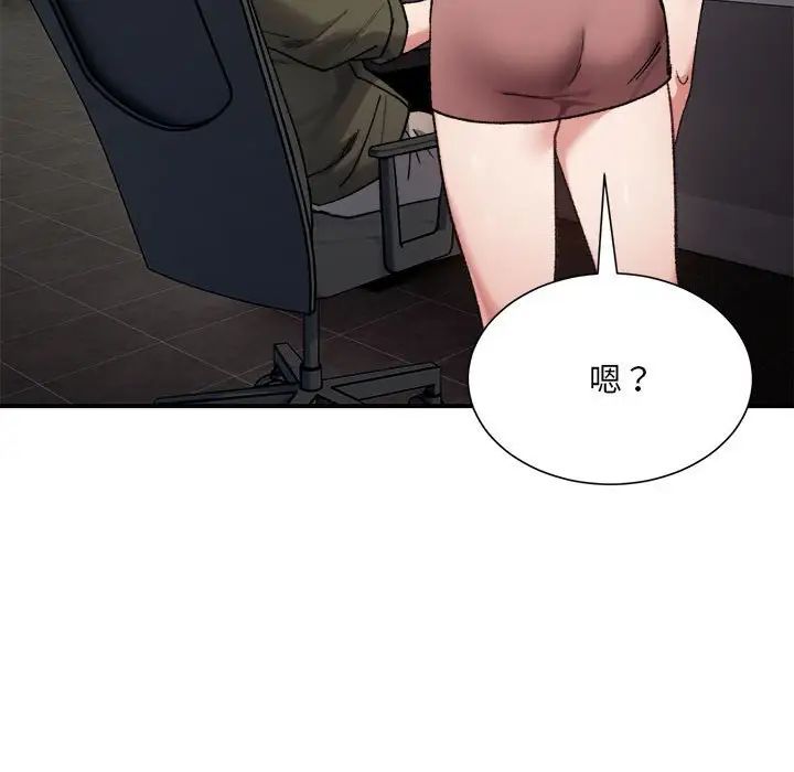 微妙关系第9话