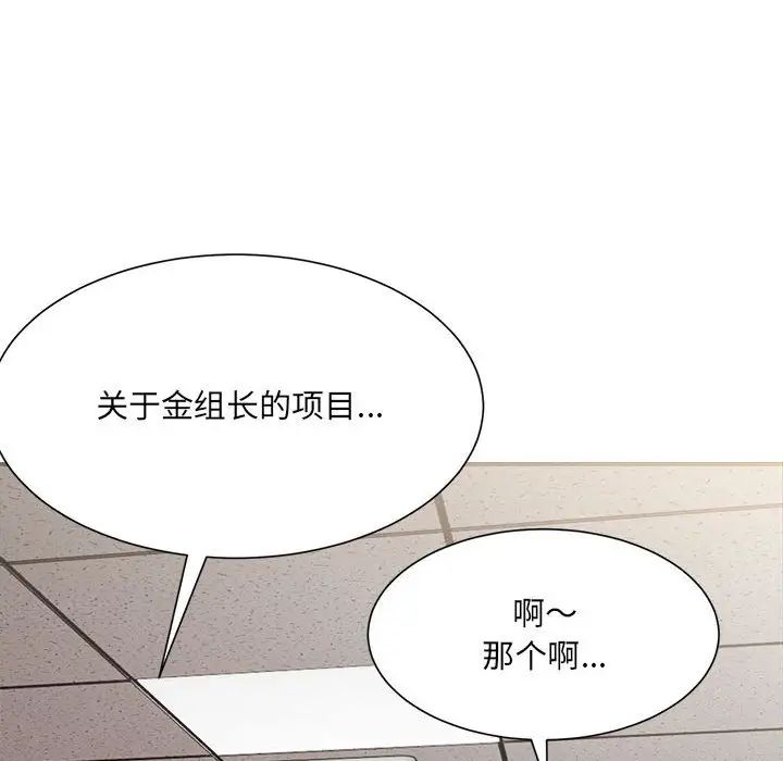 微妙关系第9话