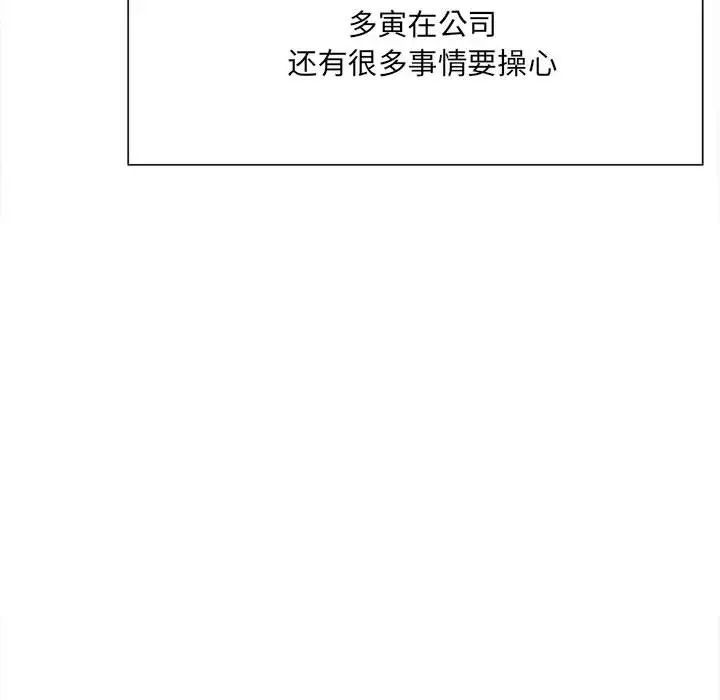 微妙关系第9话
