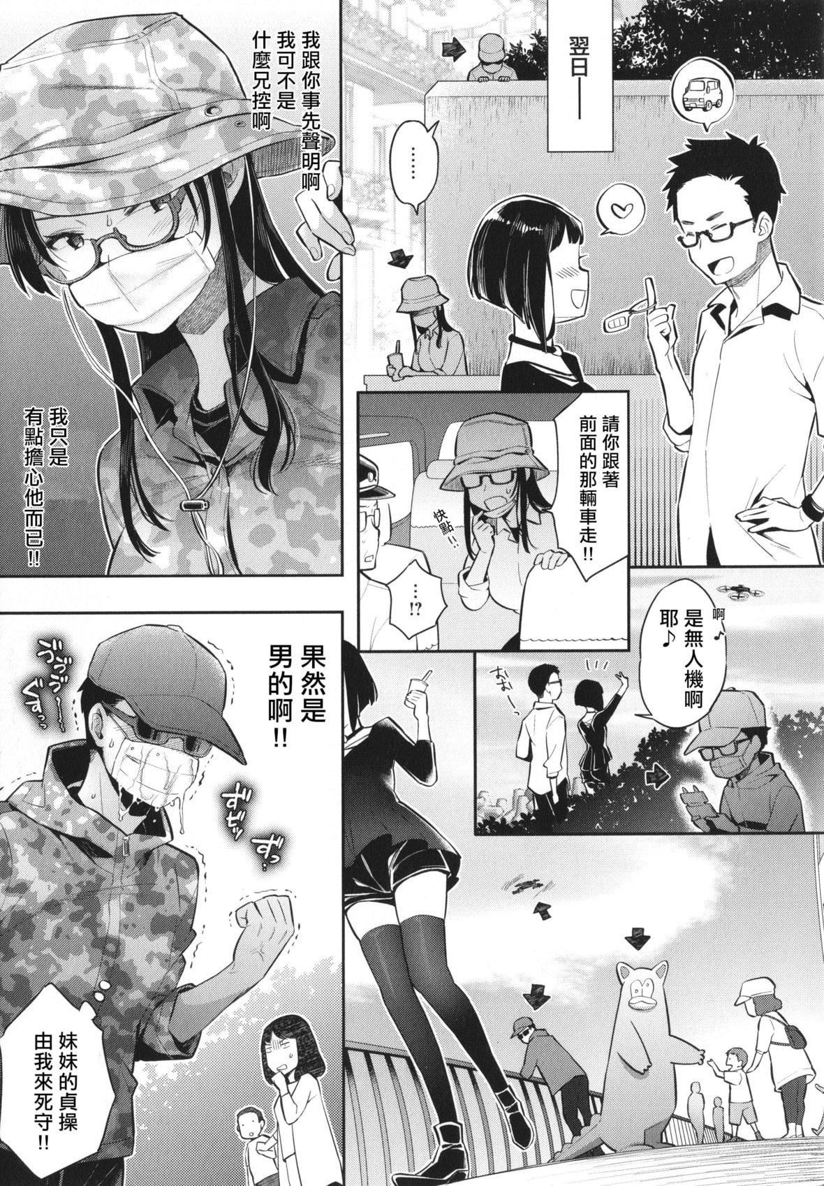 [軽部ぐり]アナタとがちんこ対决4Pリーフレット[Since缭乱个人机翻][軽部ぐり]アナタとがちんこ対决+4Pリーフレット[Since缭乱个人机翻]