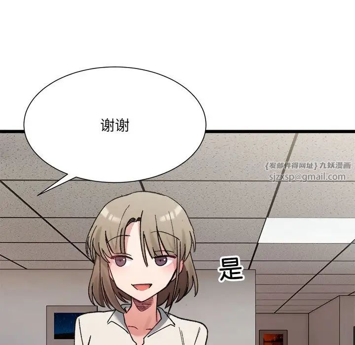 微妙关系第9话