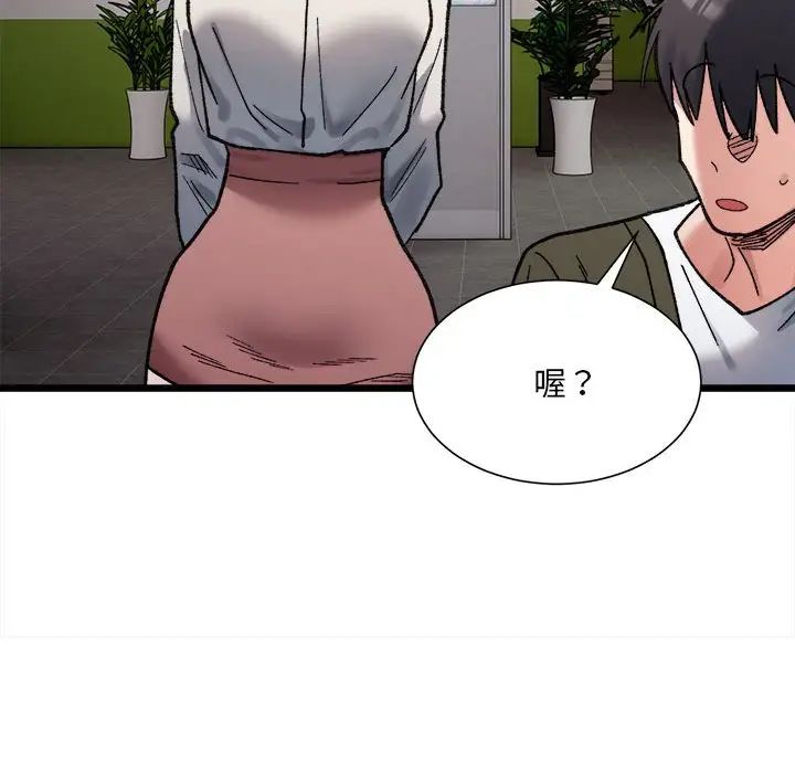 微妙关系第9话