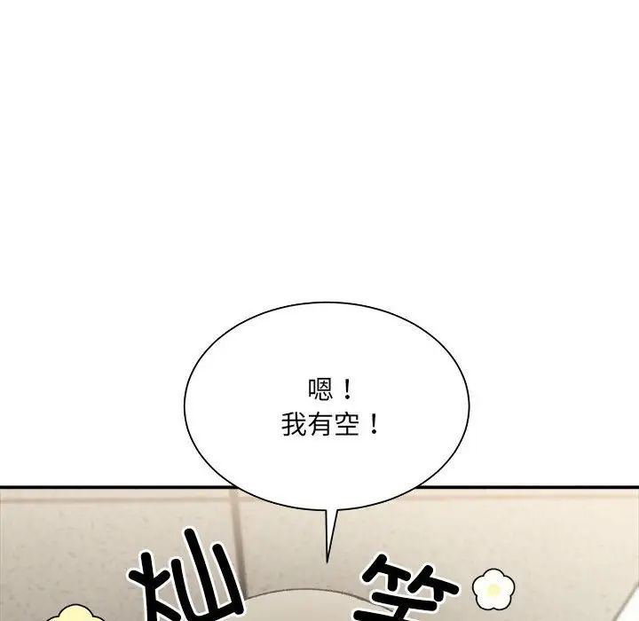 微妙关系第9话