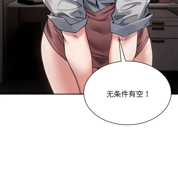 微妙关系第9话
