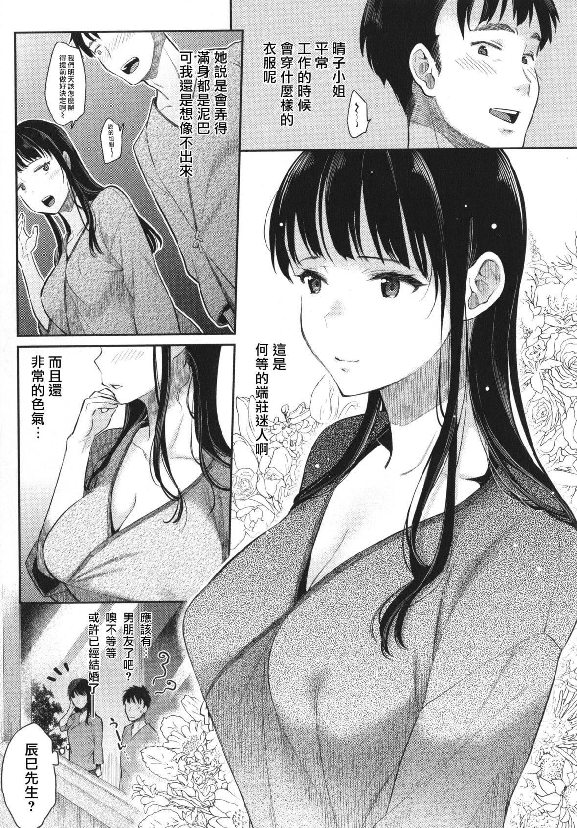 [軽部ぐり]アナタとがちんこ対决4Pリーフレット[Since缭乱个人机翻][軽部ぐり]アナタとがちんこ対决+4Pリーフレット[Since缭乱个人机翻]