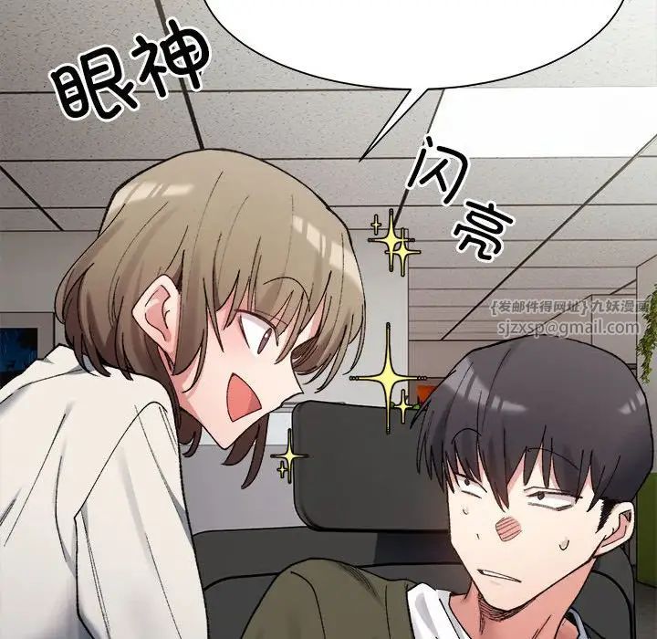 微妙关系第9话