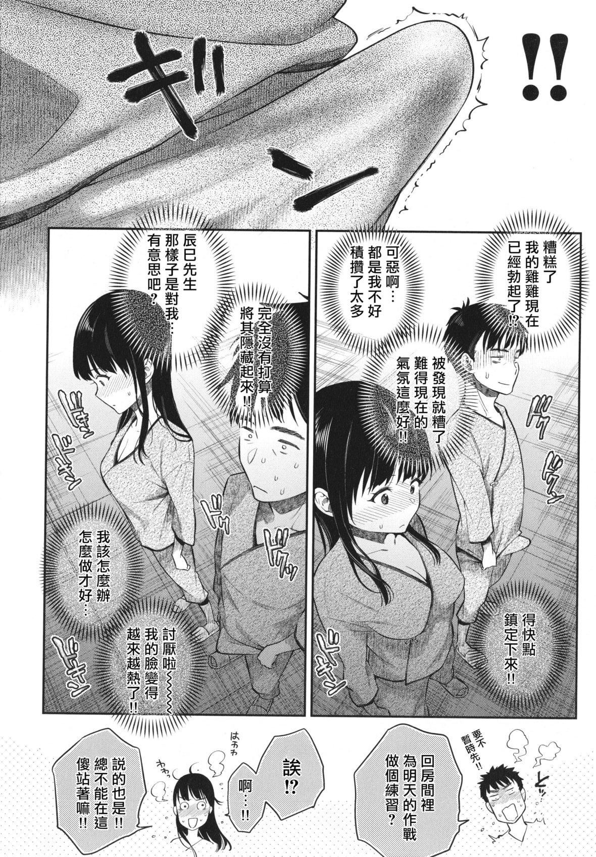 [軽部ぐり]アナタとがちんこ対决4Pリーフレット[Since缭乱个人机翻][軽部ぐり]アナタとがちんこ対决+4Pリーフレット[Since缭乱个人机翻]