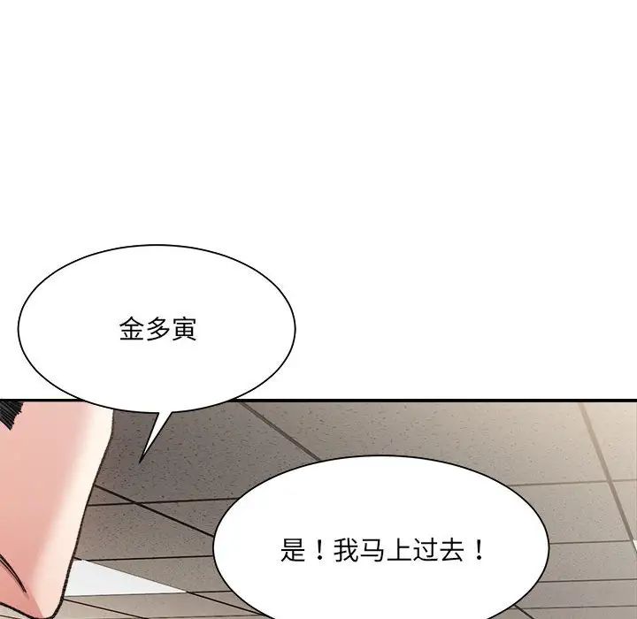微妙关系第9话