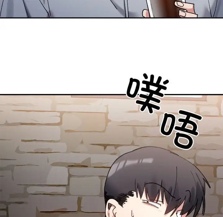 微妙关系第9话