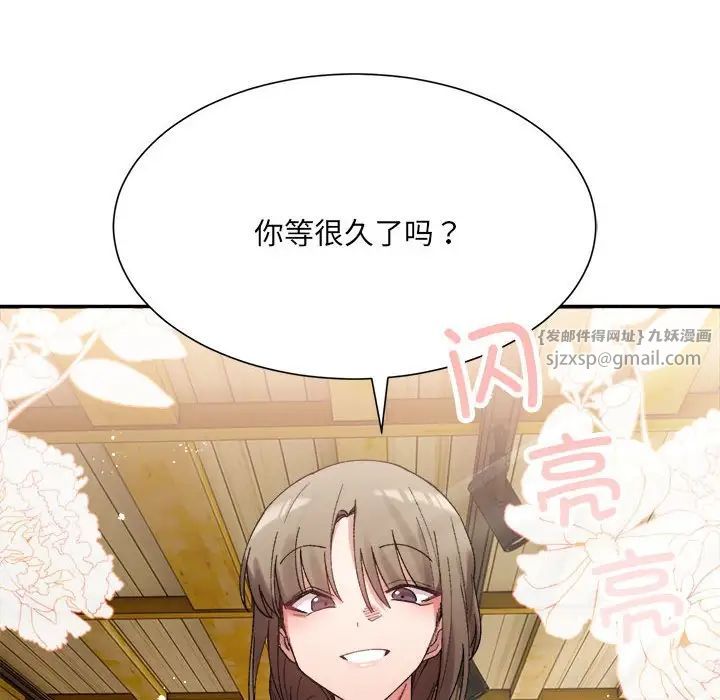 微妙关系第9话