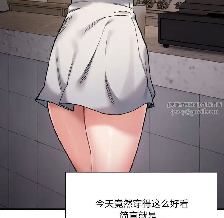 微妙关系第9话