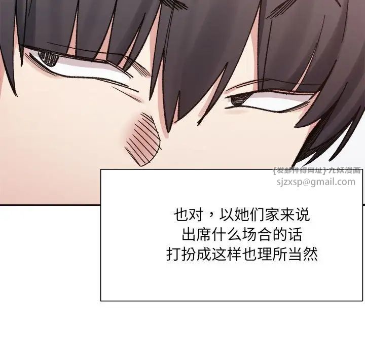 微妙关系第9话