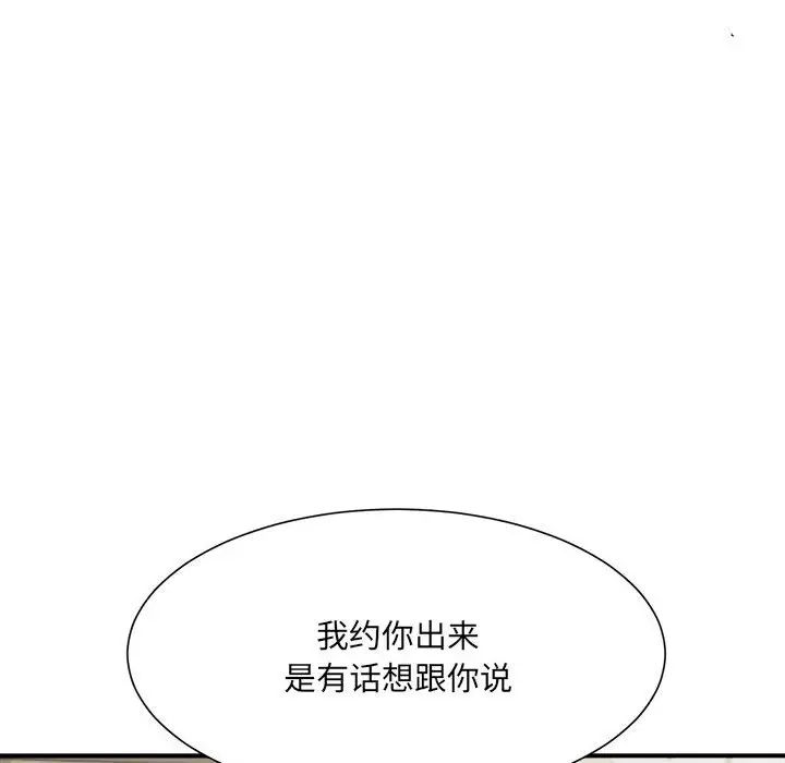 微妙关系第9话
