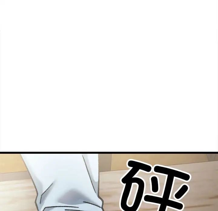 微妙关系第9话