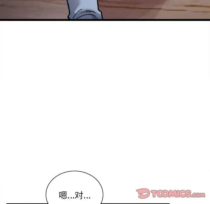 微妙关系第9话