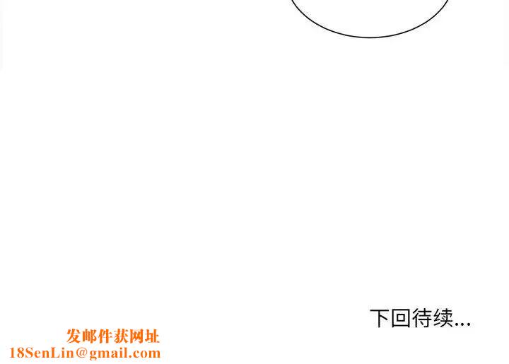 微妙关系第9话