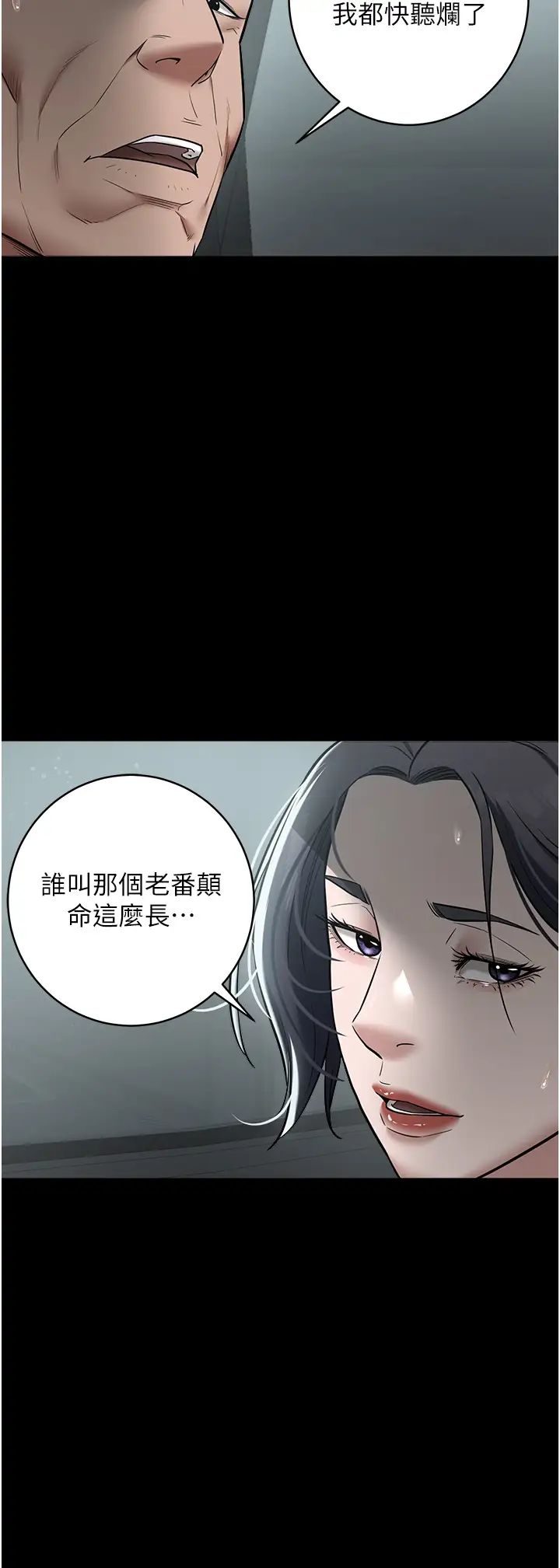 豪色復仇第14话-摸黑强占自傢新妇